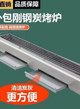 烧烤炉木炭商用摆摊夜市商用无烟烧烤架摆摊大号炉子户外加厚家用