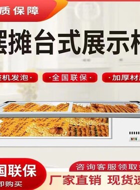 台式冷藏展示柜摆摊烧烤炸串保鲜冷冻小型卧式可移动三轮车小冰箱