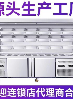 麻辣烫展示柜冷藏柜商用设备冰柜串串烧烤冒菜水果火锅风幕点菜柜