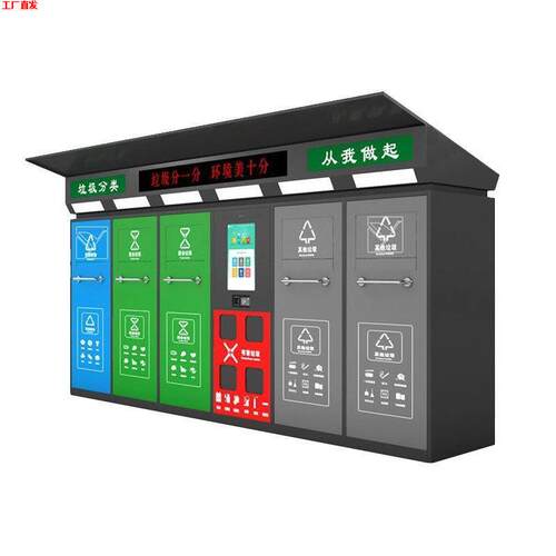 智能户外垃圾桶分类回收箱自动感应刷卡人脸识别多分类垃圾箱定制