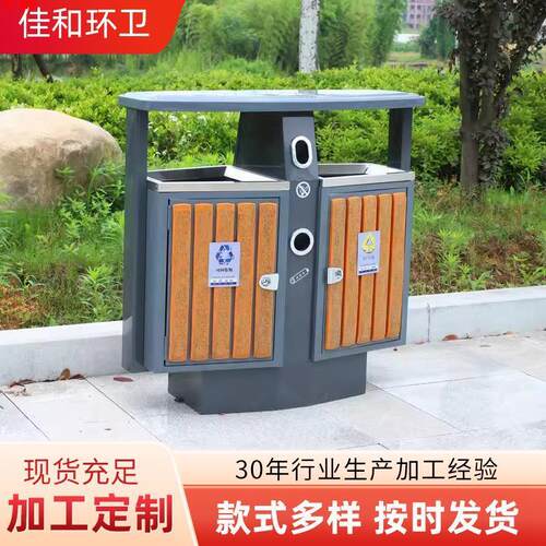 厂家生产 户外垃圾桶果皮箱园林环卫小区公园景区镀锌分类垃圾箱
