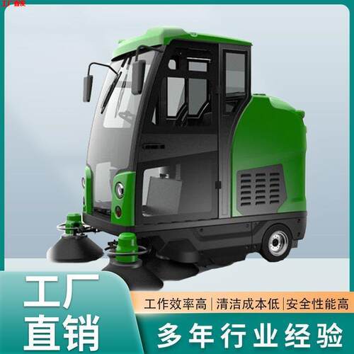 电动座驾式扫地车工厂车间用路面清扫车驾驶式扫地车