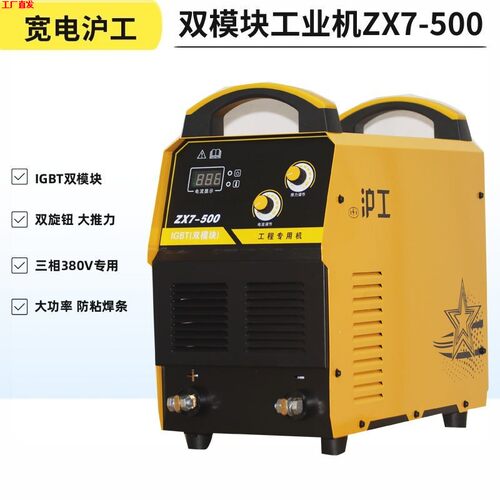 ZX7-500电焊机手工焊400焊机工业级大功率380V
