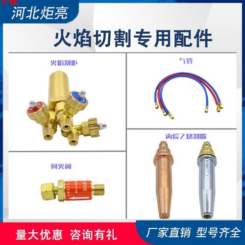 数控火焰切割机电磁阀割炬总成割嘴气管回火阀配件全自动