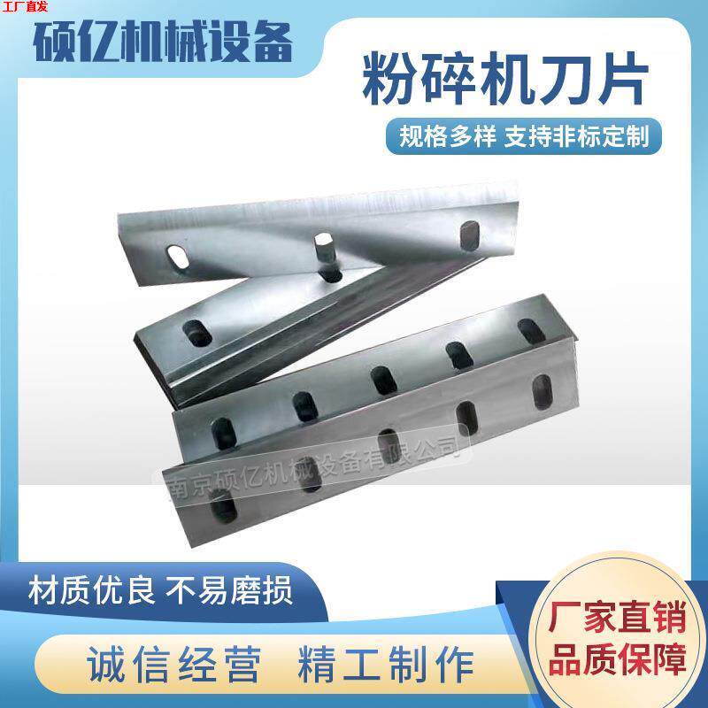 【诚信为本】PVC管材塑料粉碎机刀片 给排水管下水管材粉碎机刀片