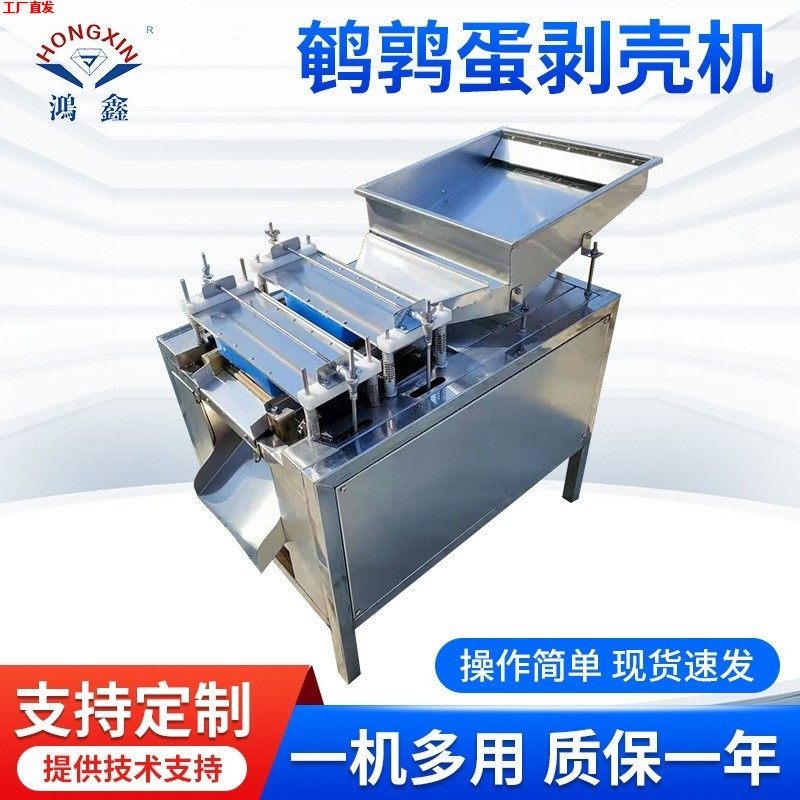 厂家供应鹌鹑蛋剥壳机 全自动剥蛋机 去蛋壳机鹌鹑蛋碎壳机,机械设备,农业机械/园林设备/畜牧设备,淘宝优惠券,粉丝福利购,淘宝优惠卷