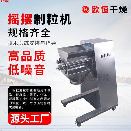 高岭土摇摆颗粒机GK25小型干法制粒机粉末辊压造粒机厂家直销