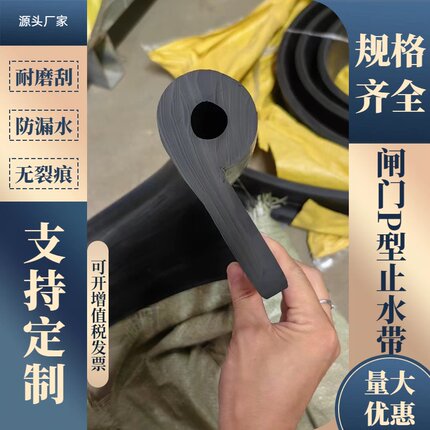 闸门止水带P型橡胶条侧橡皮水封P20P25P30P35P40P45P50P60P70P80