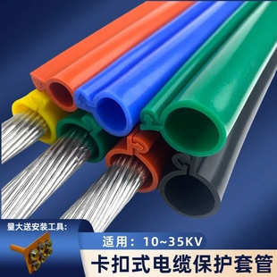 耐高压绝缘套管钢芯铝绞线电线电缆保护套金属管防撞开口式硅胶管