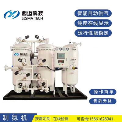 PSA工业制氮机量身打造工业制氮高纯度制氮机设备