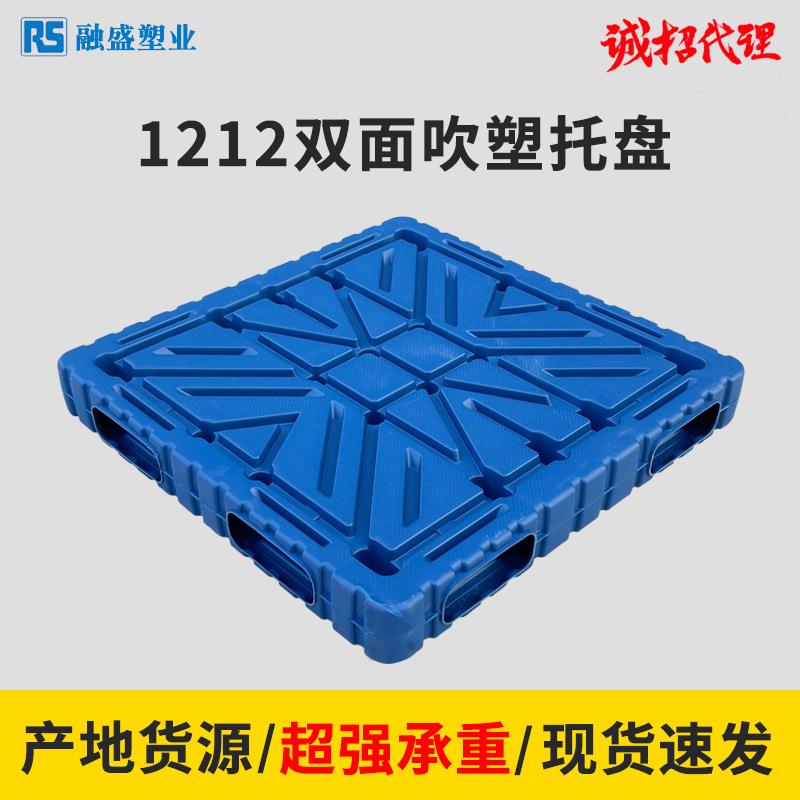1212双面吹塑塑料托盘叉车物流货物周转用平板重型吹塑塑料托盘