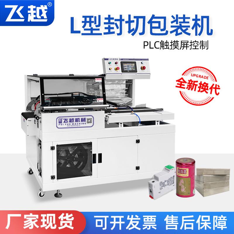 全自动热收缩膜包装机小盒子密接封切收缩封膜机n现货