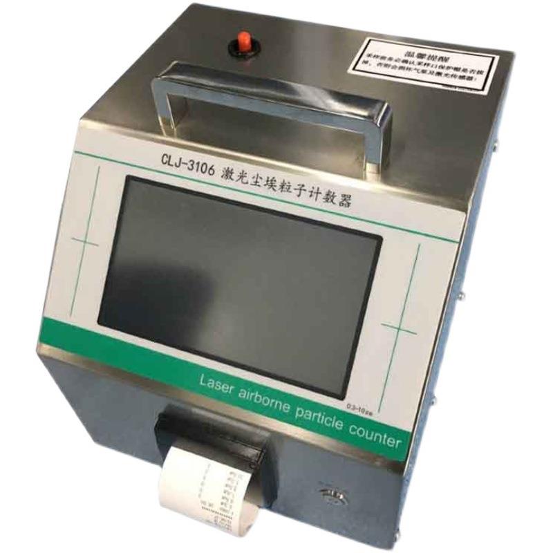 CLJ-3106尘埃粒子计数器28.3L升大流量车间药厂药业洁净度检测仪