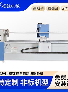 双数控双步进全自动切捆条机皮革箱包服装直斜纹切条机CJ-170SM