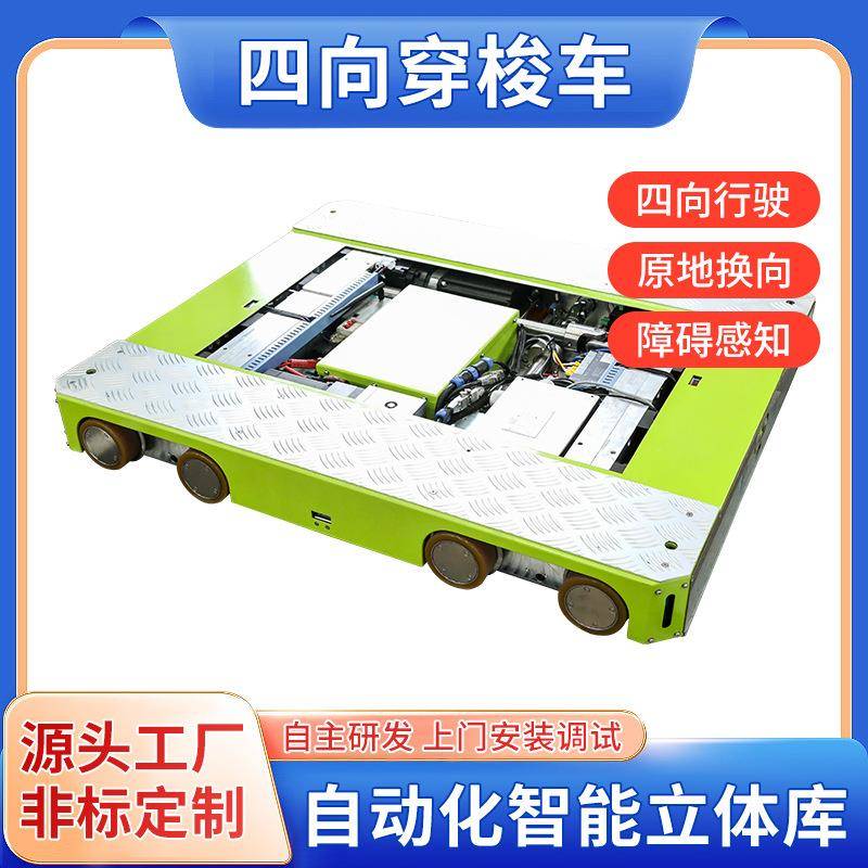 明鹏智能四向仓库托盘式货架穿梭车常温冷库防爆设备直供厂家