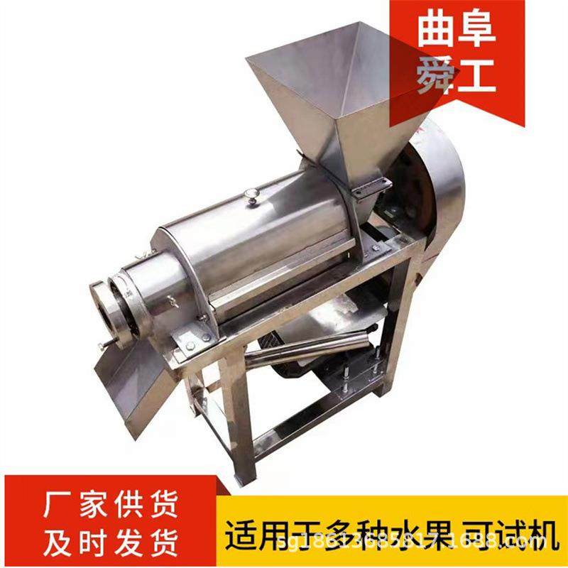 1吨火龙果螺旋榨汁机破碎工业水果打汁机沙棘果余柑大型榨汁