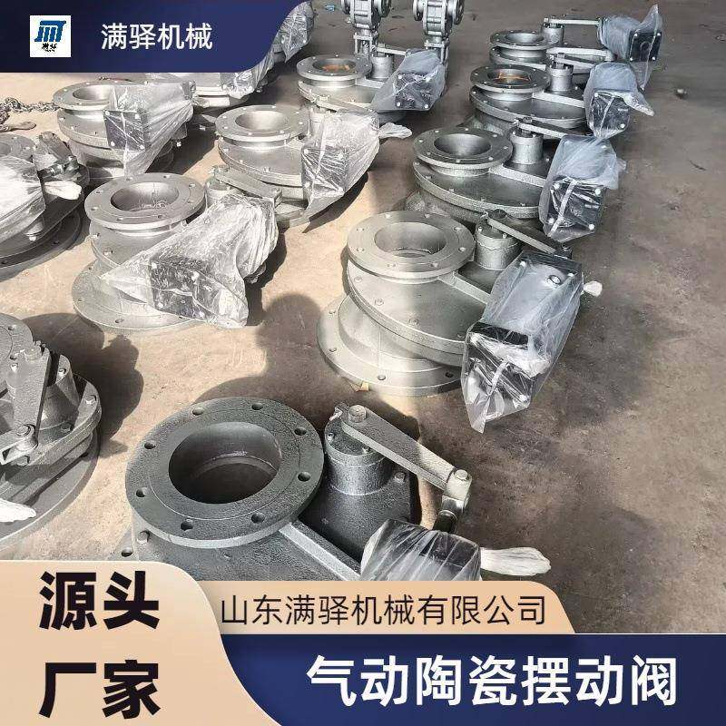 BZ64TC气动陶瓷进料阀仓泵放料阀气力输送旋转阀摆动阀