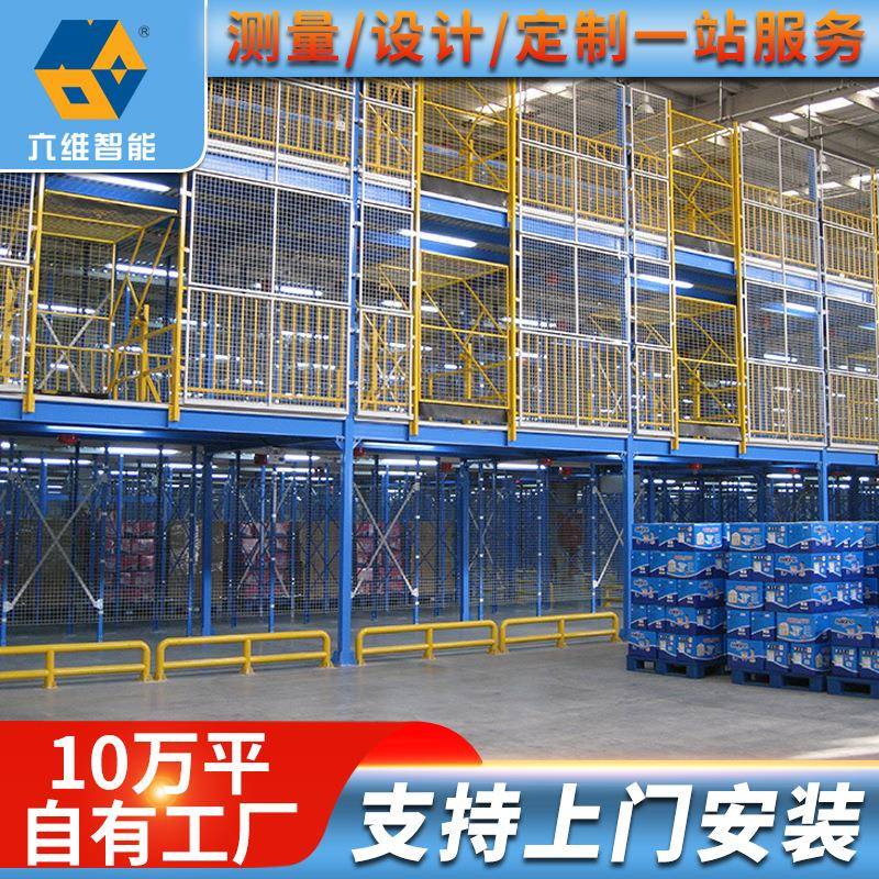 【阁楼货架】厂家现货大跨度仓库库房钢结构阁楼货架仓储阁楼货架