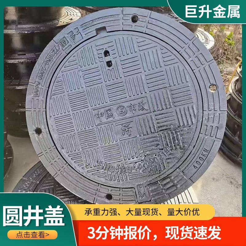 球墨铸铁井盖DN700圆形轻型重型圆形排水排污防沉降铸铁井盖