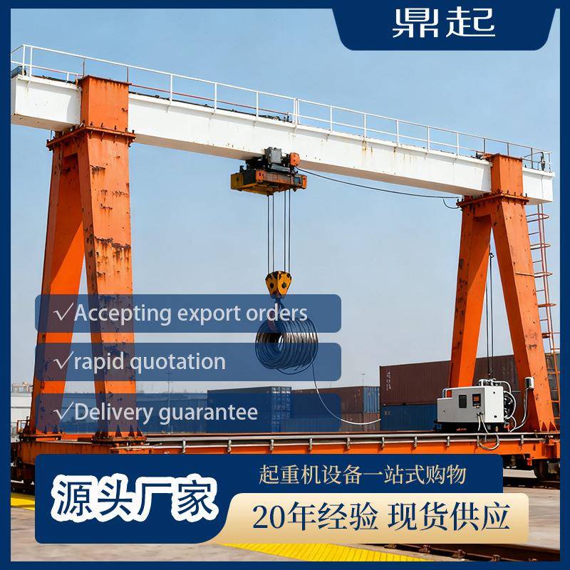 起重设备厂家0吨龙门吊起重机吨移动式电动龙门架