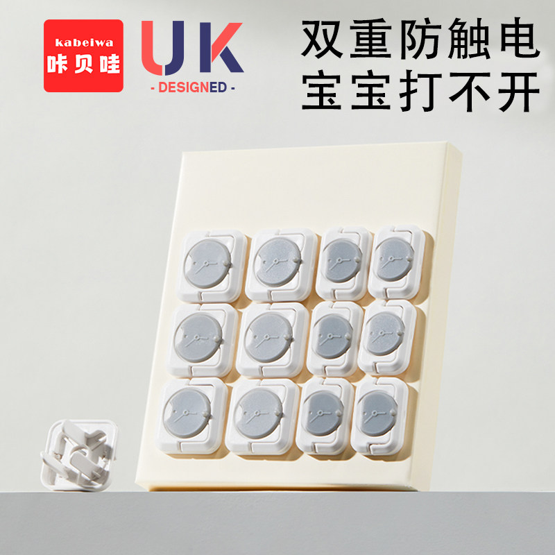 插座防儿童触电头安全塞保护盖孔