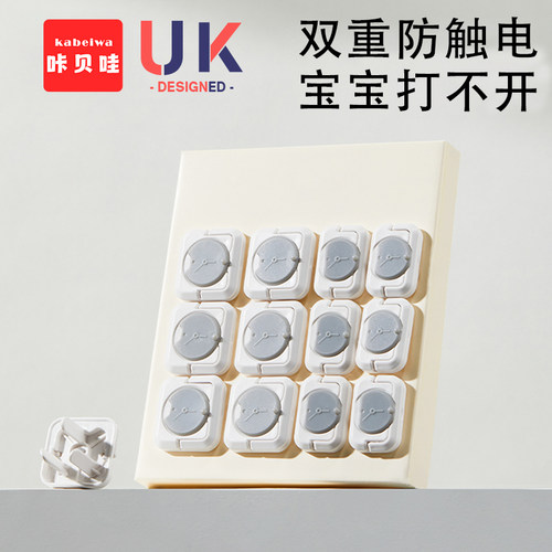 插座防儿童触电头安全塞保护盖孔