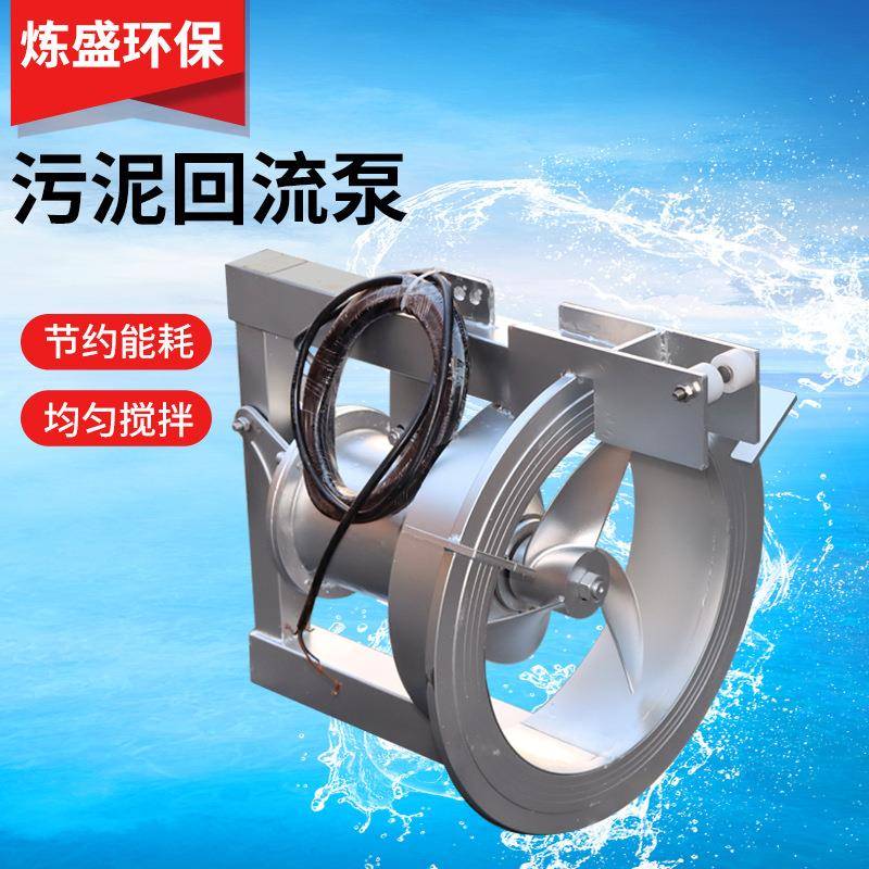 QJB潜水污泥回流泵304不锈钢混合液污水回流泵穿墙污泥回流泵