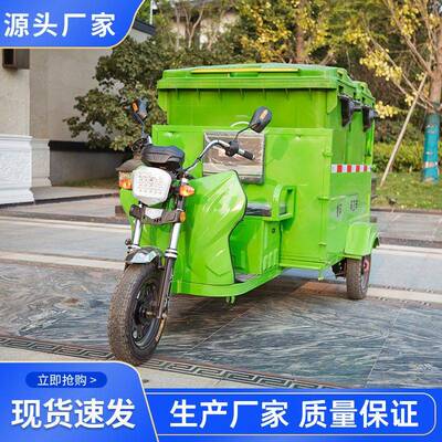 鲁环电动保洁车660L清运车转运保洁车垃圾分类四桶拖运环卫车