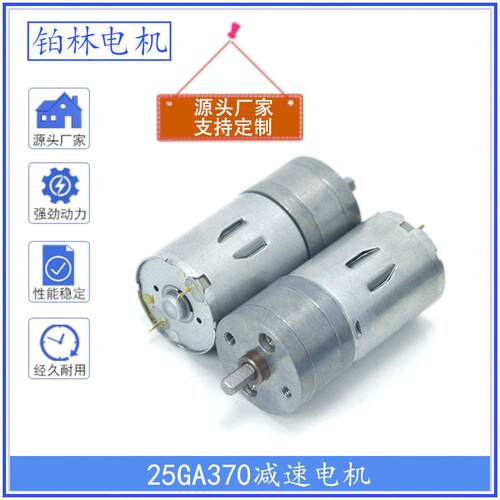 25GA370直流速电机可带霍尔编码器大力矩正反转摇奶器小型马达