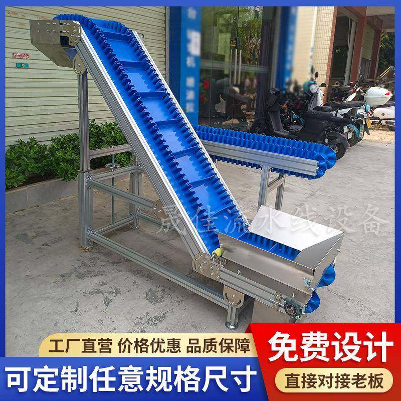 挡板小型输送带不锈钢裙边输送机提升机上料机提机物料传送带,搬运/仓储/物流设备,其他起重搬运设备,淘宝优惠券,粉丝福利购,淘宝优惠卷