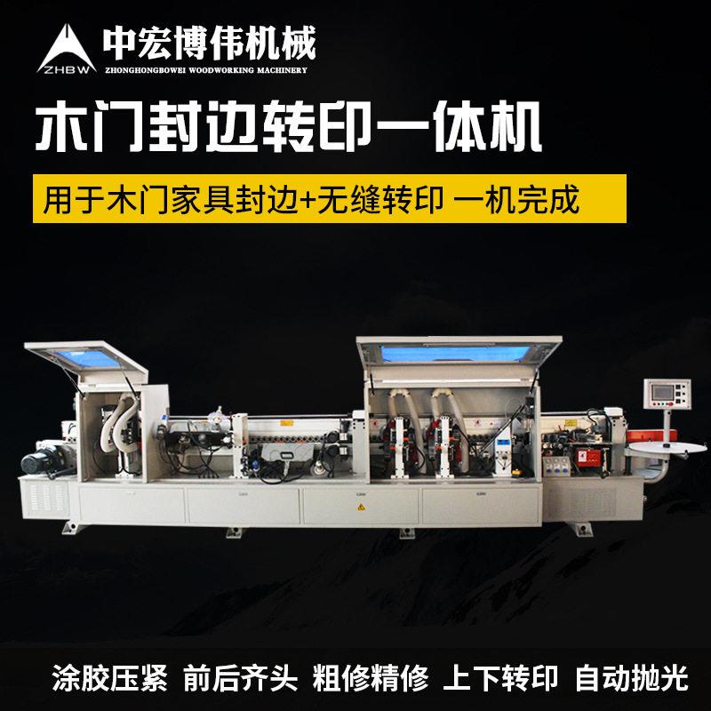 全自动木工热转印封边机强化门木门板家具无缝封边转印开槽一体机