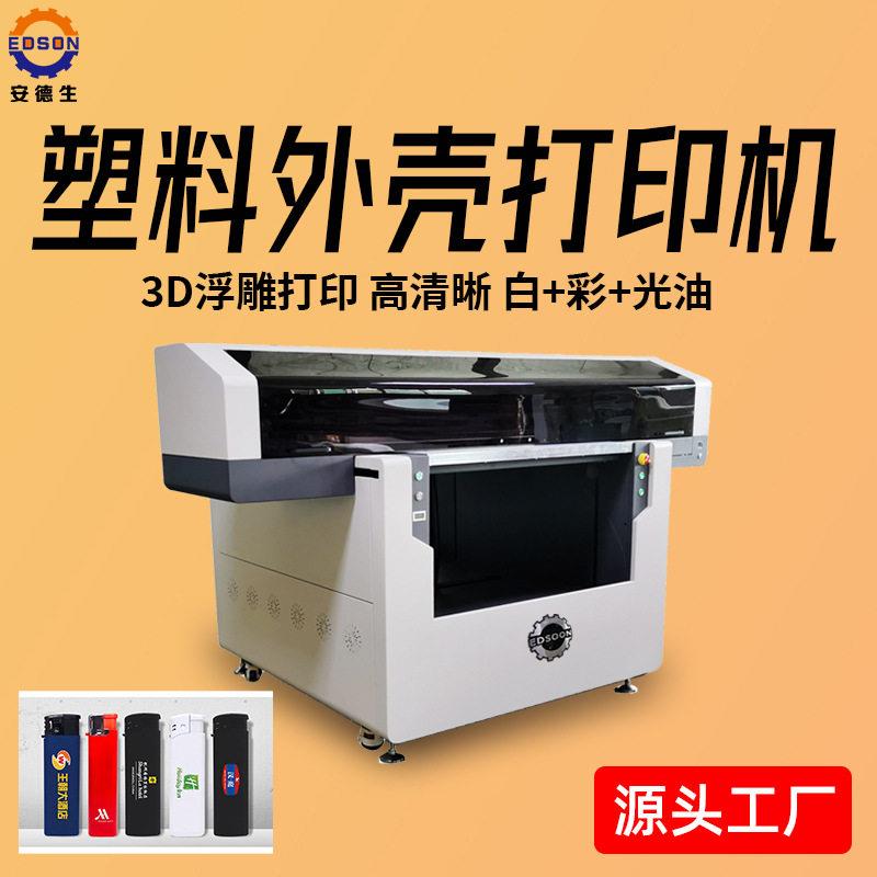 电子点烟器uv打印机金属uv印刷机塑料火机logo彩印机