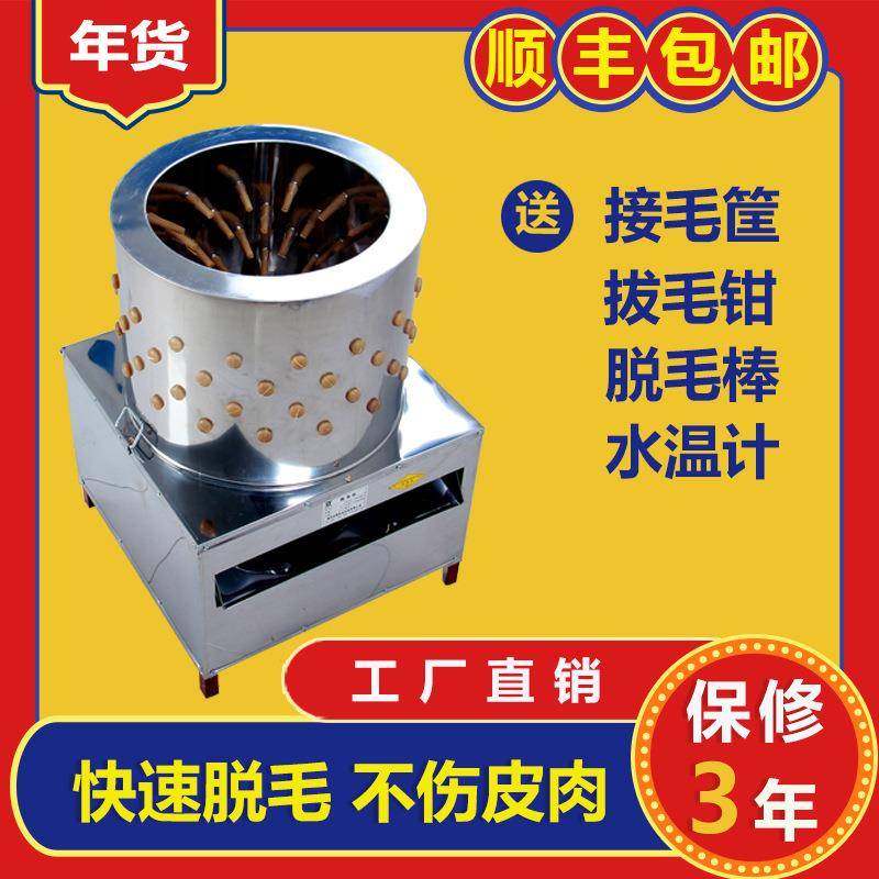 全自动家禽脱毛机A达州全自动家禽脱毛机直营厂家