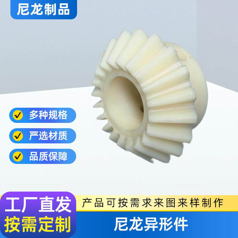 厂家直供含油尼龙齿轮不易磨损移动转动轮尼龙支撑块尼龙异形件
