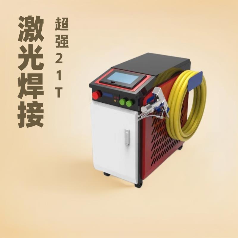 光坊风冷激光焊接机超强21T超强送丝机1500瓦不锈钢铝合金模具