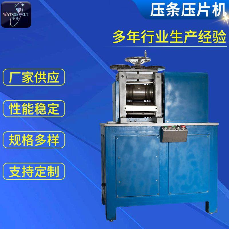 压片机7.5P压线压片机金银铜首饰加工设备压线条首饰加工,五金/工具,其他机械五金,淘宝优惠券,粉丝福利购,淘宝优惠卷