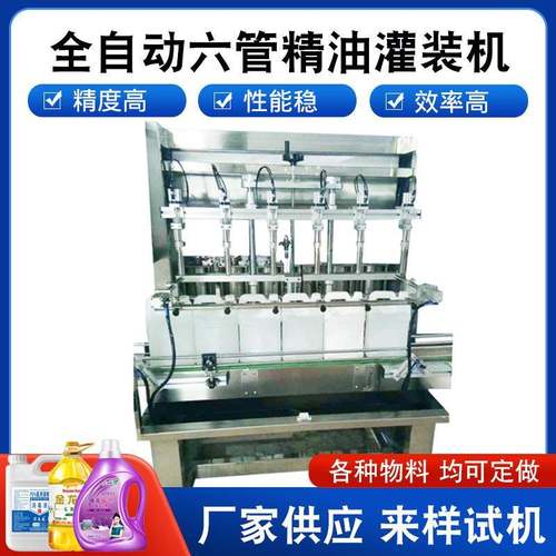 直供全自动旋盖机日化用品洗护系列沐浴露洗发水洗衣液液体灌装机