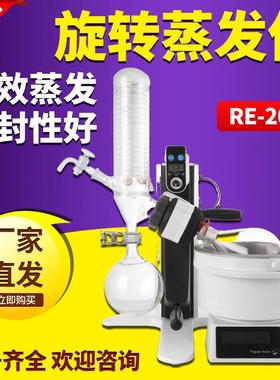 旋转蒸发仪RE-2012实验室过氧化值转接口真空泵鸡尾酒玻璃轴接口