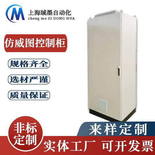 厂家仿威图1800*800*600五折型材ES柜PLC电气控制柜防水配电柜