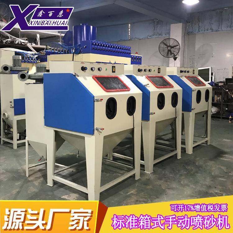 厂家直销五金去氧化皮喷砂机小型手动喷砂机模具喷砂机,五金/工具,其他机械五金,淘宝优惠券,粉丝福利购,淘宝优惠卷