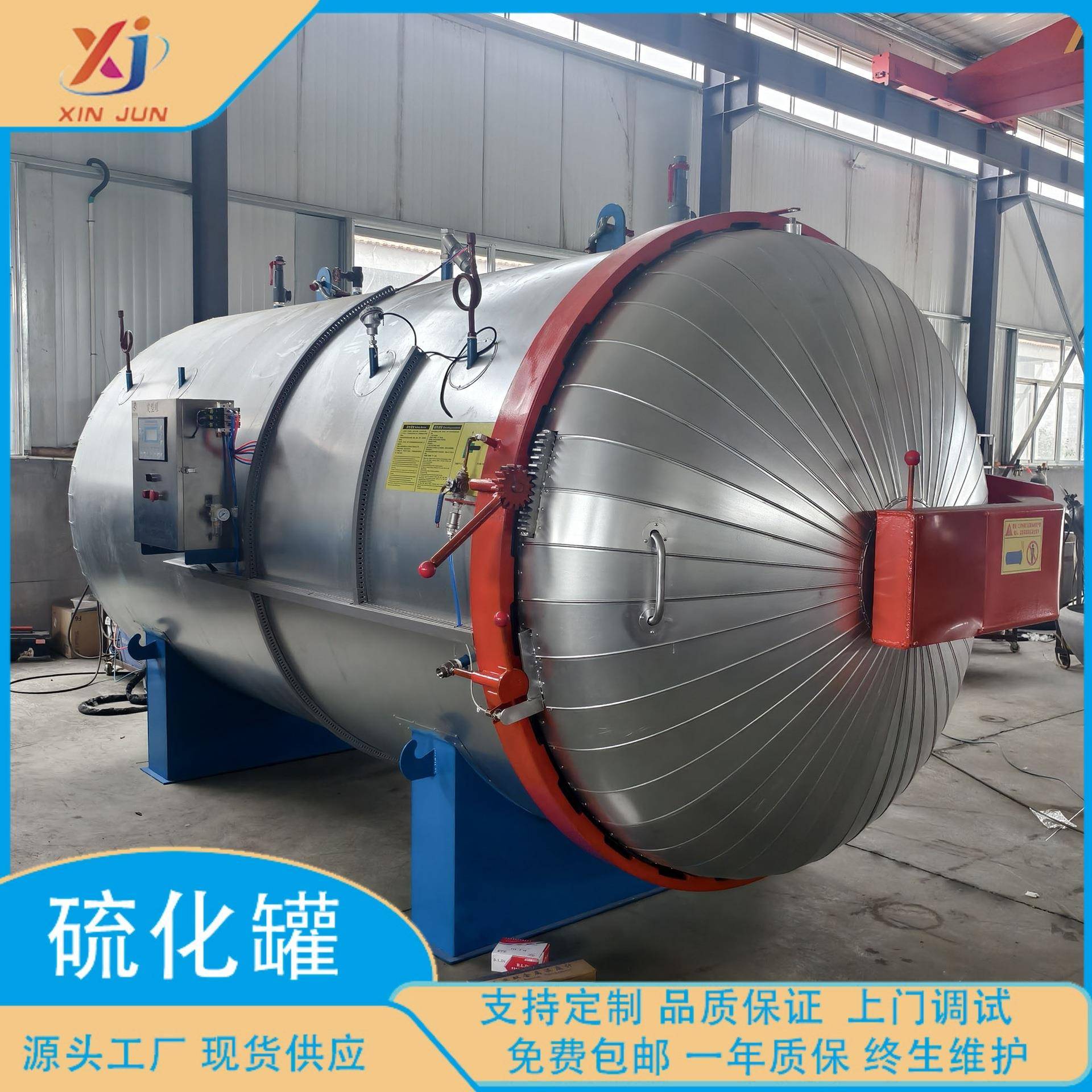 亚克力玻璃硫化罐工程塑料熟化机胶管硫化罐印刷胶辊硫化橡胶机械