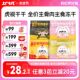 冻干 爆款 上厂七几虎视干干主食冻干160g生骨肉鸡兔墨鱼肉增肥