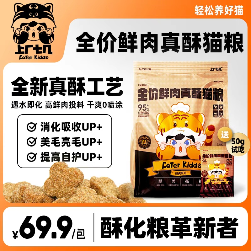 一捏化粉真酥化高消化高吸收