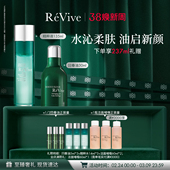 精粹水礼盒 RéVive瑞维斐回春油 抗皱精华油 38焕新周
