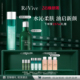 精粹水礼盒 RéVive瑞维斐回春油 抗皱精华油 38焕新周