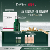 提拉紧致抗皱淡纹 下颌线贴礼盒 新年礼物 RéVive回春油