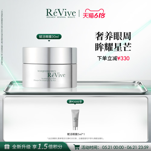 奢养眼周 眸耀星芒