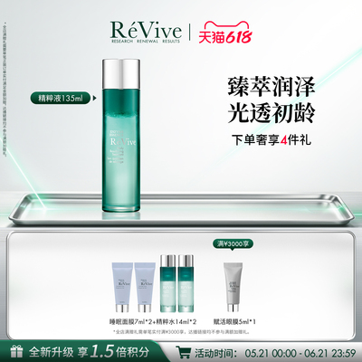 【618抢先购】RéVive瑞维斐奢润新活焕肤精粹液 抗皱滋养