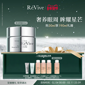 新年礼物 RéVive瑞维斐赋活焕彩抗皱小熨斗眼膜紧致淡纹