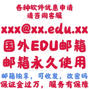 edu-Mail 教育优惠 学术投稿 数据库申请 arxiv orcid Notion